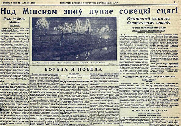 Gazeta ijul 1944 