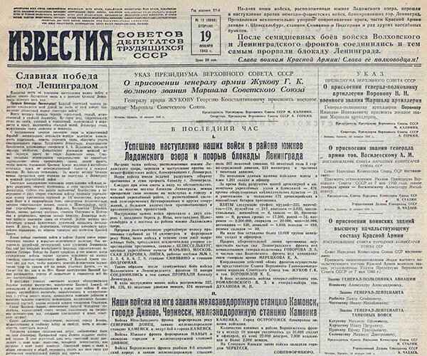 Gazeta 1943